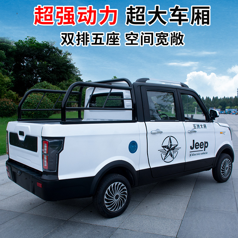 极速新款成人电动四轮车皮t卡新能源小型家用电瓶车油电两用汽车