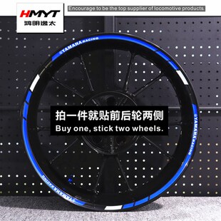 极速适用雅马哈摩托车轮l毂贴纸花飞致250 R3 r6 MT03 10 09YAMAM