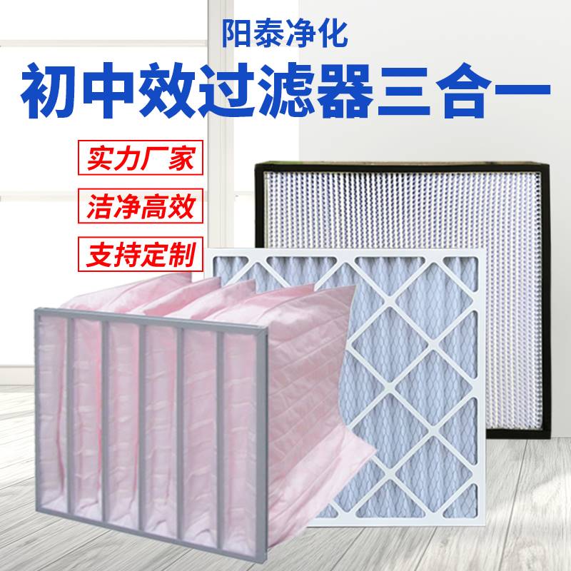 极速除尘g4初效板式龙骨f7w中效袋式过滤器中央空调高效空气尼龙