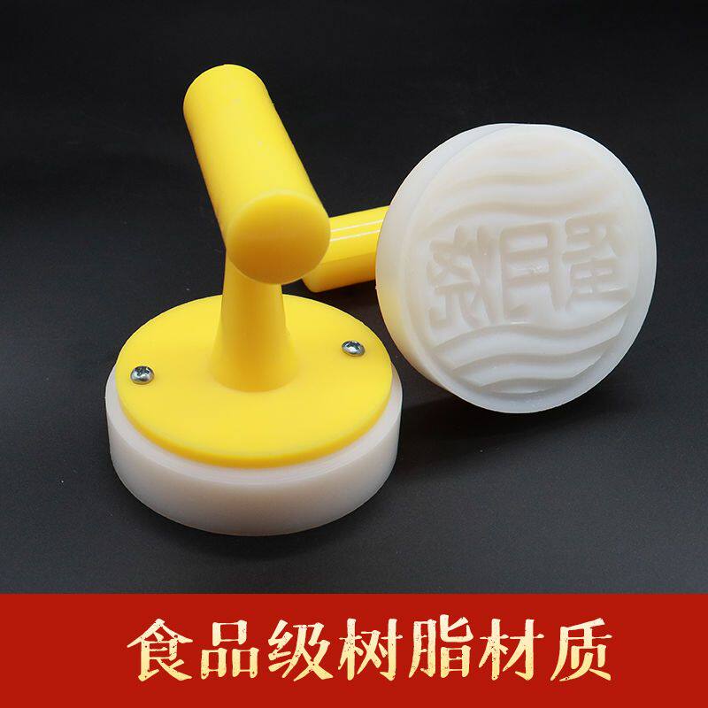 新品蛋月烧月饼模k具月饼印章馒头绿豆糕点特大号印模苏式月饼凸