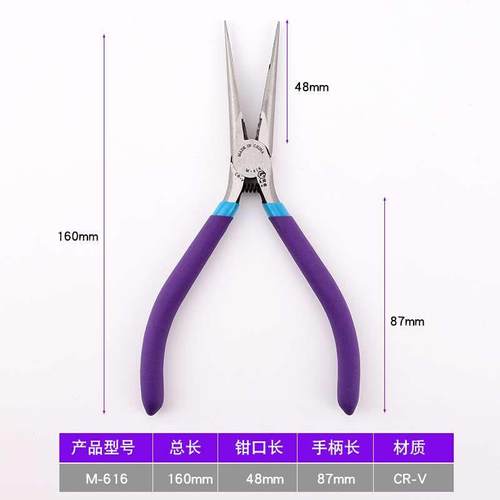 极速新品M-6h16电子电工尖嘴钳迷你小剪多功能剥线15P无齿尖头钳