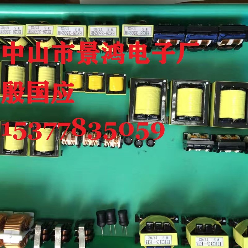 极速高频变压器EC20EC25EC28ECy35EC39EC40EC42EC49电源变压器开