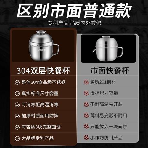 极速304不锈钢快餐p杯泡面碗学生上班族食堂打饭食品级饭盒不锈钢
