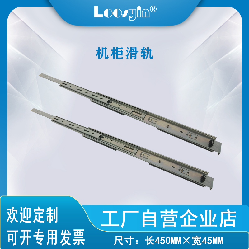 极速服务器机箱导轨2U3U4tU机箱通用导轨 450mm全钢滚工控滑轨侧