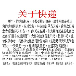 极速惠然堂墨汁篆隶s楷行草等五体皆宜,全店满60包邮