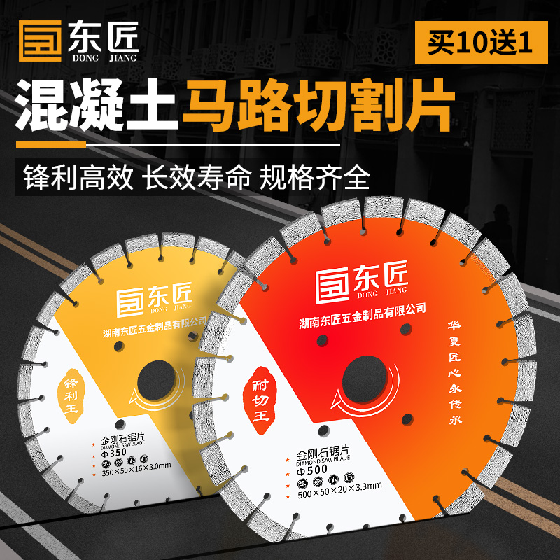 极速马路切割片400混凝土沥v青水泥路面切缝机锯片500金刚石切割