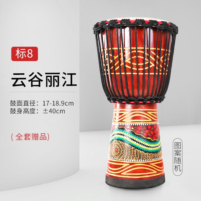 极速非洲鼓标8幼儿园n成人手拍鼓初学者丽江手鼓打击乐器10寸/12