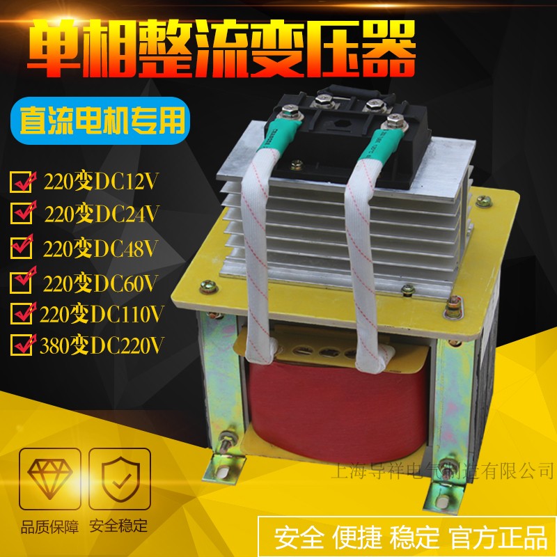 极速AC220V转DC220Vq 3KW整流变压器 单相交流220V变直流220V BKZ