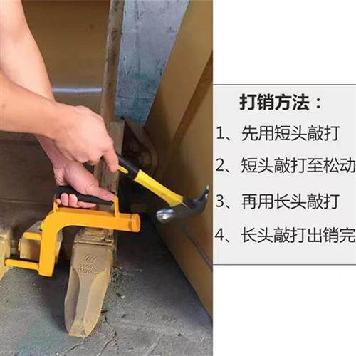 新品挖土机专用换斗齿工具打销器小怪手换斗齿神器U打斗齿扳手拆