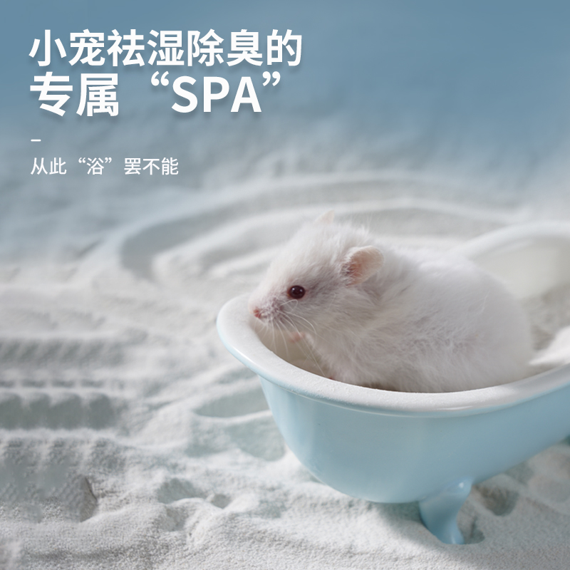 极速宠尚a天仓鼠火山灰浴沙尿砂套装专用洗澡沙除臭沐浴室金丝熊