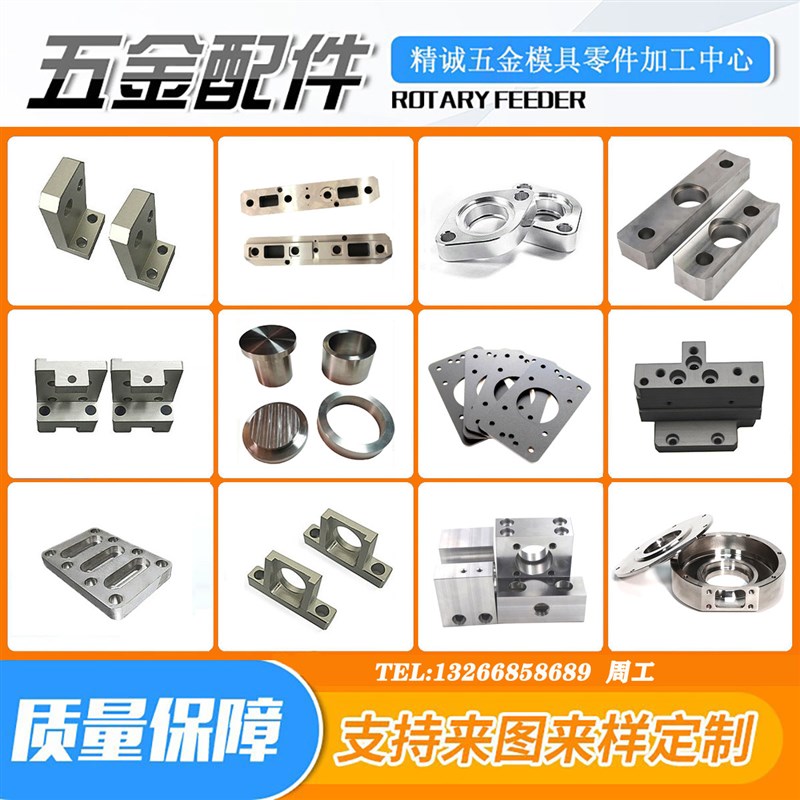 极速不锈钢铝合金模具钢非标夹治具检具AHSTM模具五金精密模块加
