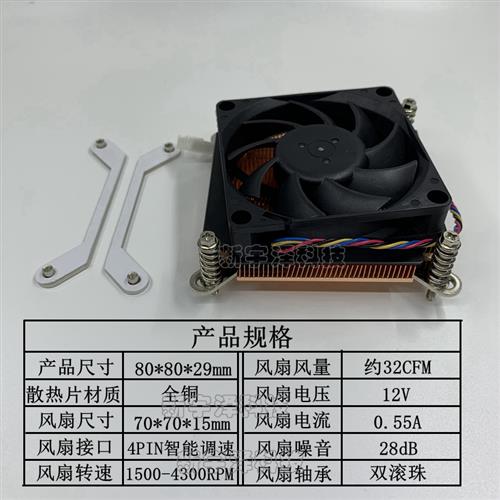 新品超薄1U全铜CPU散热器1150 11A55 1366 2011 4线双滚珠PWM调速
