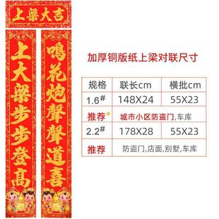 极速上梁对联 上梁大吉对联 农z村自建房新房盖房招财房子用品房