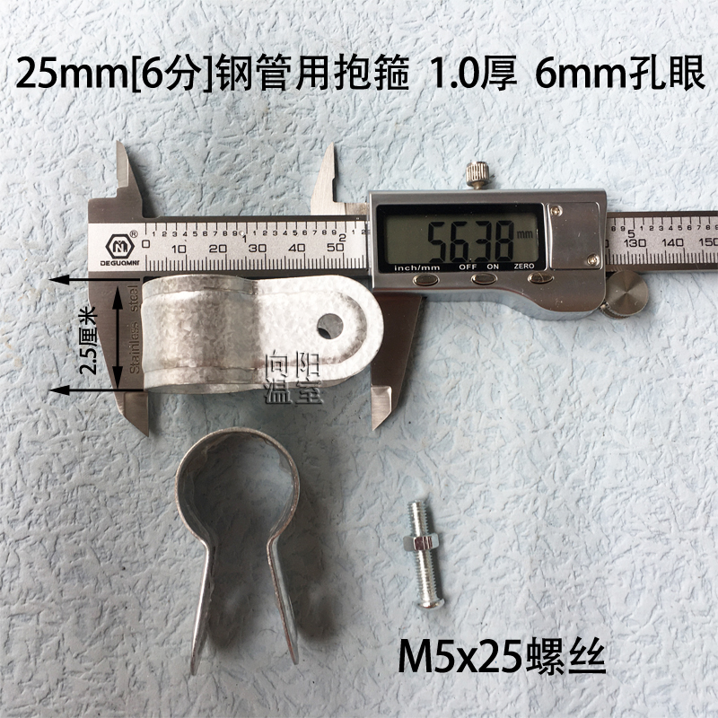 极速包邮温室蔬菜大棚配件抱箍 夹箍 钢J钢管卡槽连接头镀铝锌加
