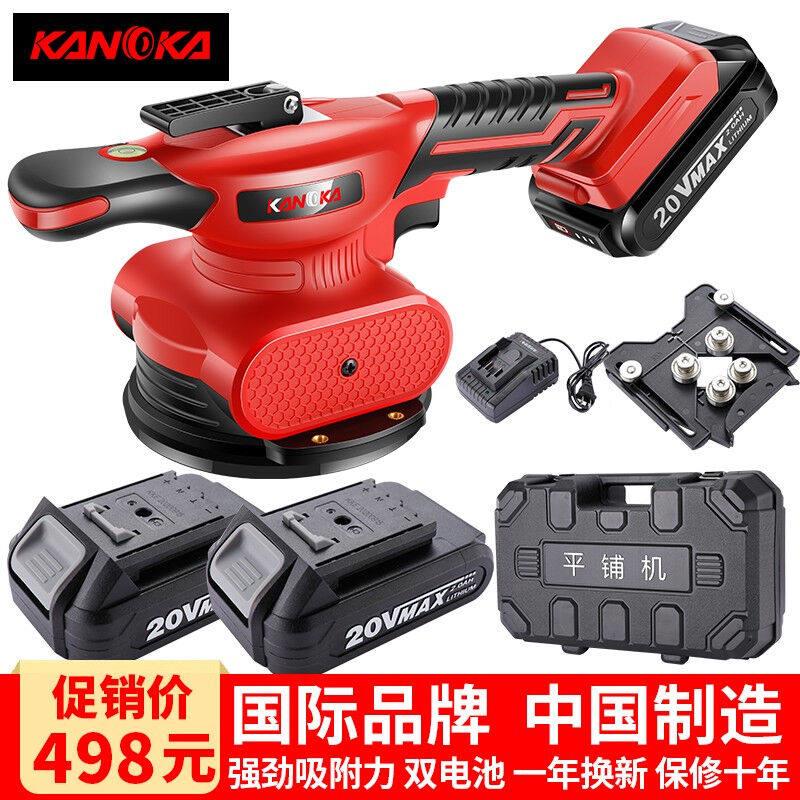 极速卡诺卡()瓷砖平铺机地砖充电大功率M锂电振动机固定器找平贴