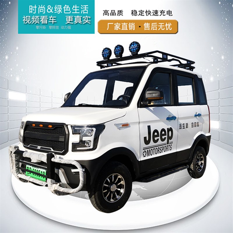 极速新能源电动四轮车家用小型油电两用I车接送孩子车全封闭智能