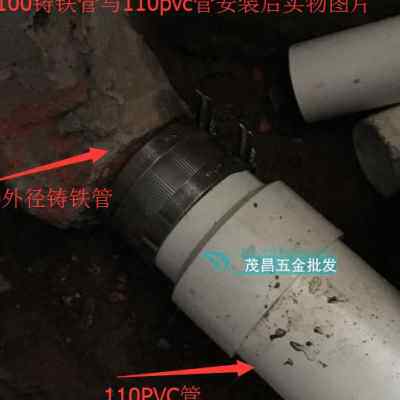 新品包邮100铸铁管与110PVCz排水管连接头 束口直接 大小头4寸快