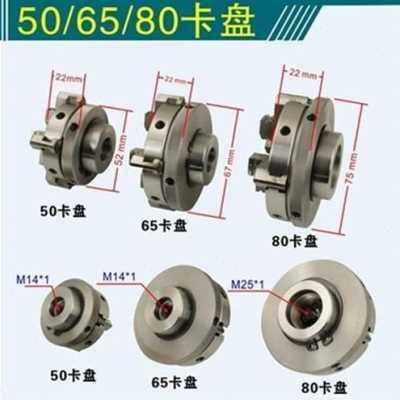 新品新款新V品g木工车机床卡盘配件手镯转y工车床连接杆木工卡VP