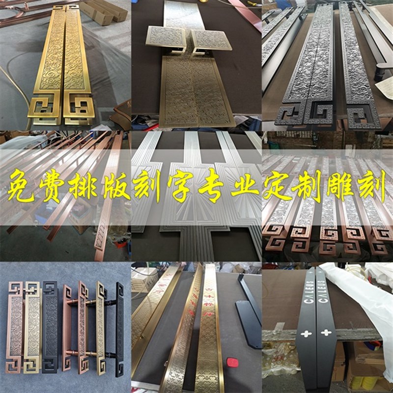极速酒店玻璃门中式仿古祥云大门拉手古铜M不锈钢推拉雕刻定制把