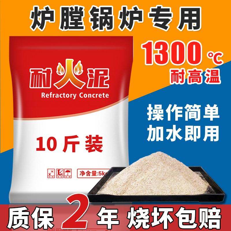 新品赖火泥温猛火灶炉灶耐火板耐火泥水泥土家用T厨房沙防火耐火