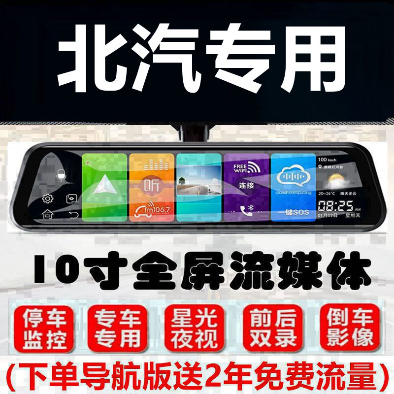 极速适用于北汽威旺M60m/M35/M30/M20/306/307/M50F/S50专用行车