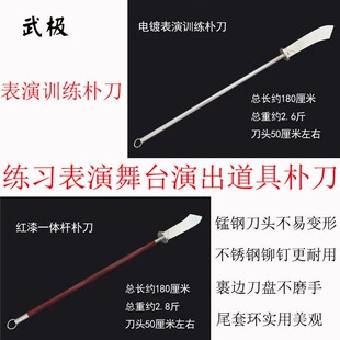 新品朴刀武术表演刀练习舞台x演出道具朴刀扑刀铁把木柄朴刀大刀