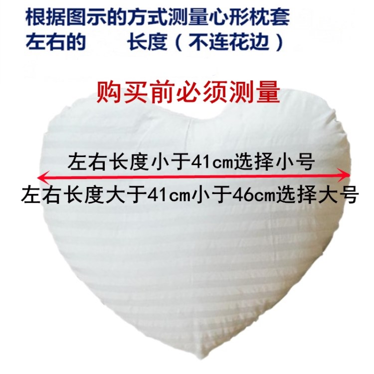 极速枕胆芯制十字绣定抱枕女形抱C枕桃心少枕芯心形抱爱心抱枕内