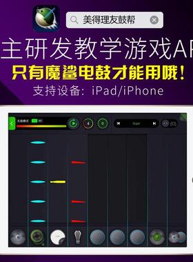 极速魔鲨DD536BT蓝牙电子鼓专业智能M演出网面架子鼓爵士鼓