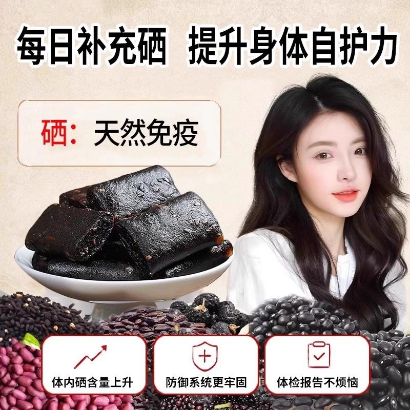 T富硒五黑桑葚糕点点心中式传统健康养生小零食男女士营养早餐食