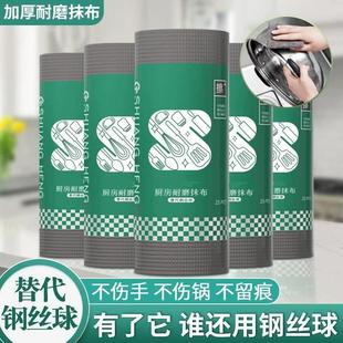 极速途百货厨房耐磨抹布代s替钢刷丝球加1156厚不吸油宣不沾不伤