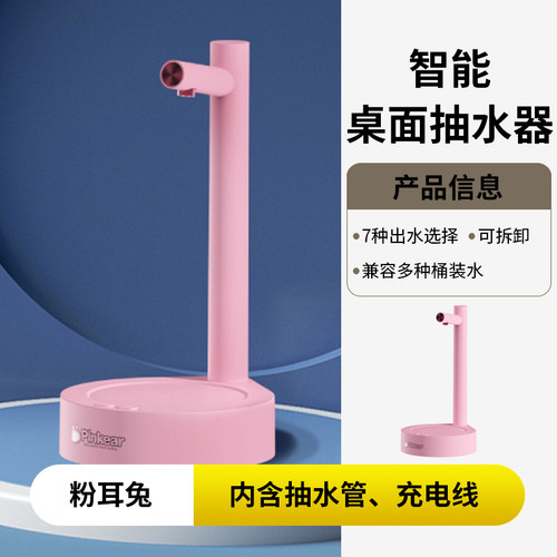 新品学恩家用电动抽水器桶装水矿泉水自动上水器桌T面式饮水机定