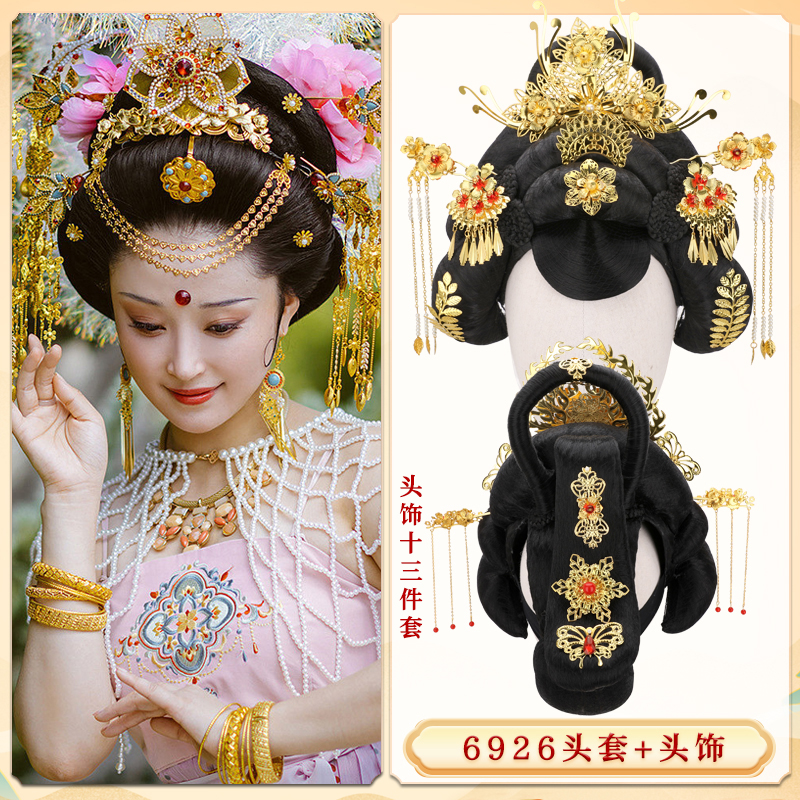 极速唐朝贵妃假i发造型头套娘娘皇后头饰古装宫廷影视剧古反串表