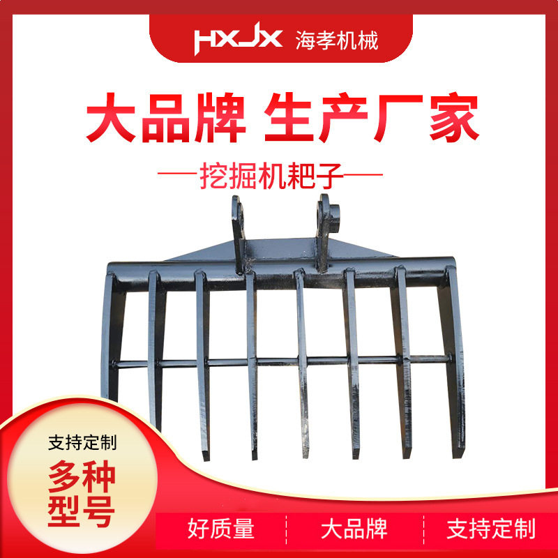 新品挖土机耙子i怪手挖树弯刀起苗器翻地多齿松土器怪手工具耙子