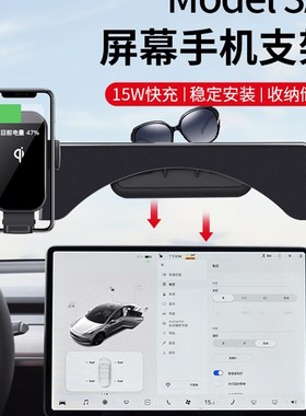 极速适用特斯拉model3/Y手机架车载手J机支架y无线充电装饰丫导航