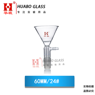 玻 c19 極速三角抽濾漏斗玻璃漏斗具玻璃濾板漏z斗60mm80omm