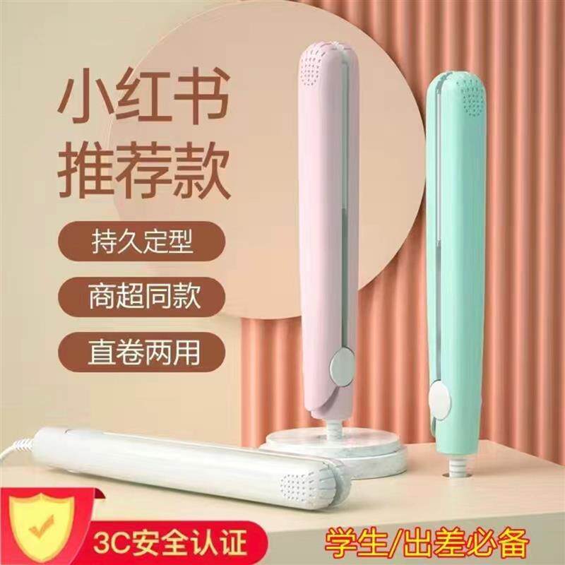 极速DINGQIU鼎球迷你小夹板卷C直两用卷发棒可携式小巧恒温护发男