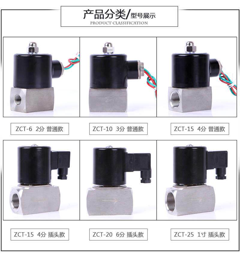极速ZCT不锈钢电磁阀水阀 气阀2分3分4分6分ZCT-3/MZCT-6/10/15/2