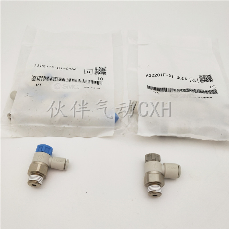 极速气动接头节流阀AS22n11F-02-04SA 06SA 08SA 10SA气管调节阀