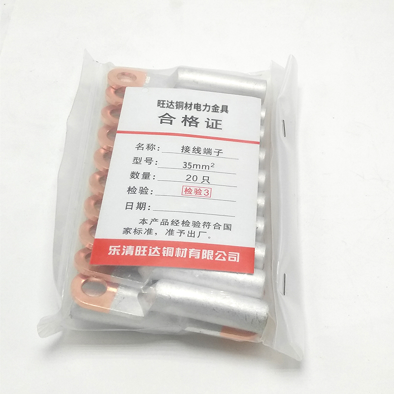 极速铜铝鼻子DTL-35MM 铜铝过渡接头 电缆 铜铝接线端V子线鼻B级2
