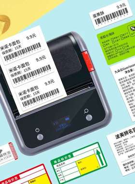 极速厂家b203/b21/b1/b3s热敏纸食品留样O标签包装袋贴纸不干胶条