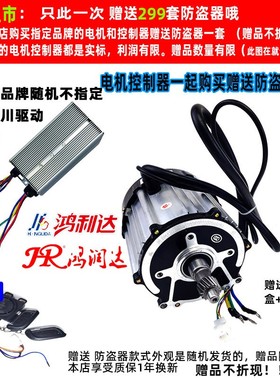 极速电动三轮车电机 180r0W无刷直流48V60V72V 鸿利达四轮永磁纯