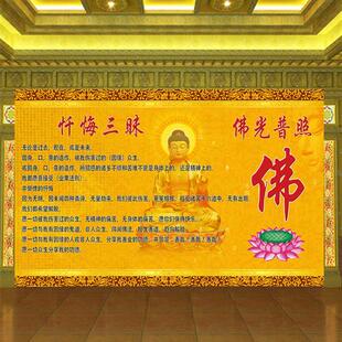 极速佛家忏悔三昧图壁纸佛堂供台背景墙J装饰壁画佛像佛光莲花禅