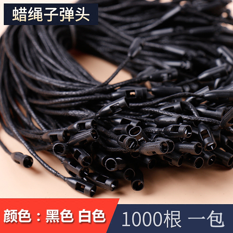 极速通用子弹头蜡绳吊粒现货 服B装黑白大小号斧头粗线蜡绳吊牌绳