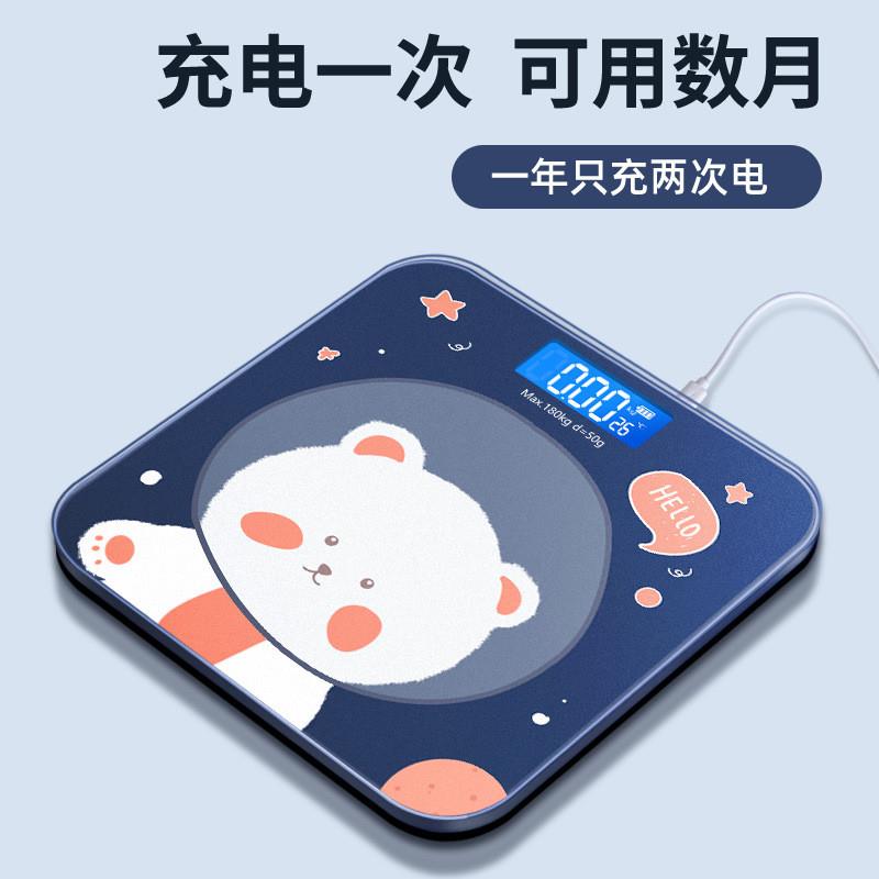 极速2023新款卡通体重计家用电D子秤体重计重小型可携式称体重计
