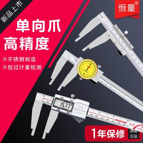 新品长爪带表数显游标卡尺0-15x0/200/300高精度不锈钢单向爪卡尺
