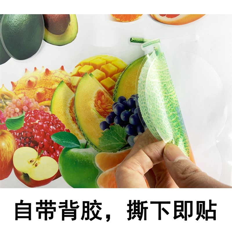 极速果篮水果贴画墙贴3rd立体装饰餐厅墙上冰箱贴厨房饭厅橱柜贴图片