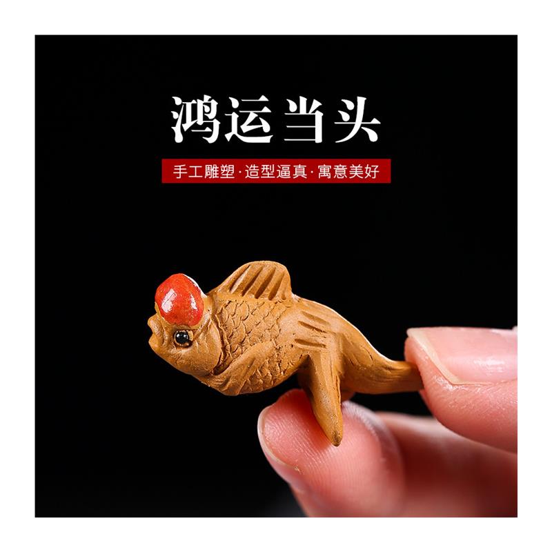 极速紫砂迷你小金鱼茶宠r摆件创意手工茶玩鸿运当头小鱼功夫茶盘