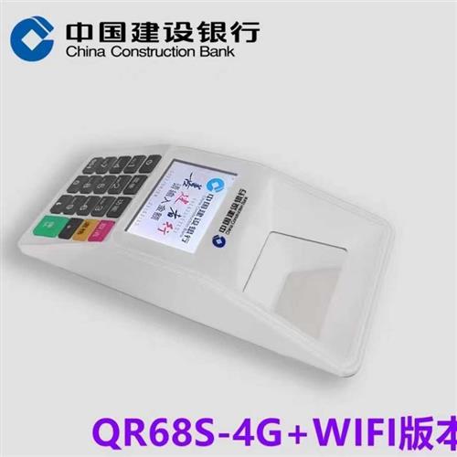 极速建行专用收款扫码盒子印表机带键盘独L立通讯即插即用扫码支