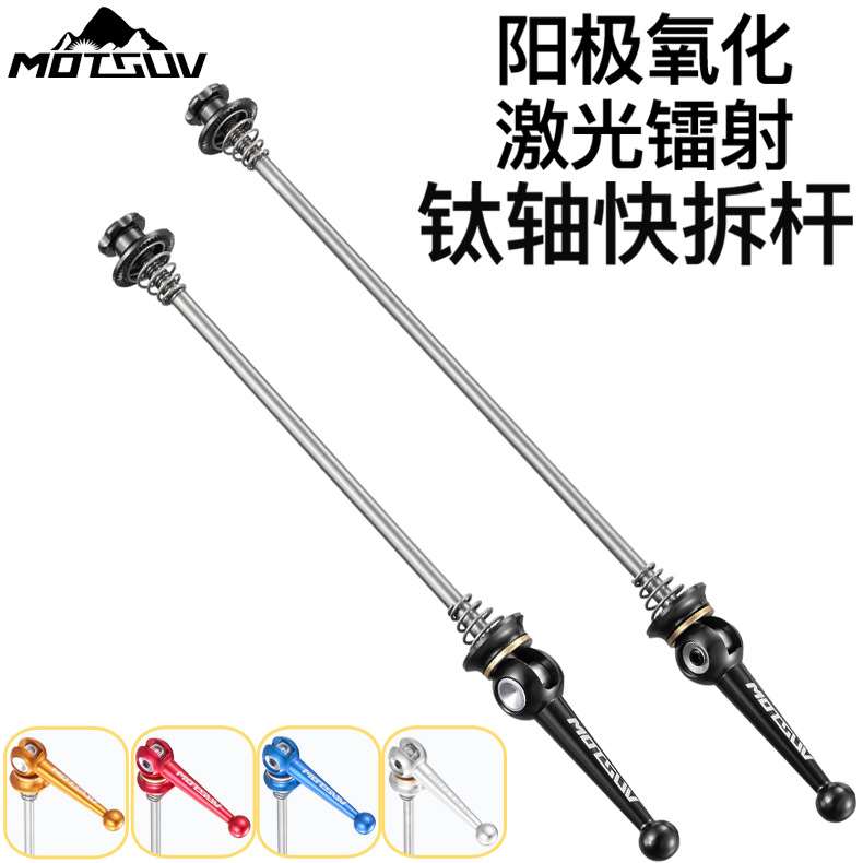 极速登山c自行车钛合金轴心快拆杆公路车花鼓轮组超轻轴承螺丝单