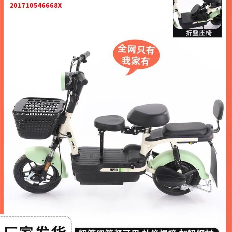 极速电动车儿童折叠座椅电动车前置宝宝小孩坐椅单车W滑板车电摩